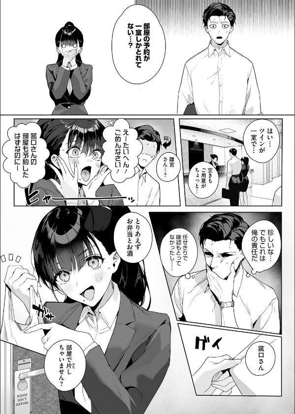 Ain’t No Stoppin’ Us Now（単話）_5枚目の画像